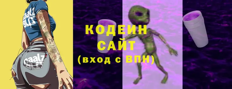 Кодеин Purple Drank  где продают   Ивдель 